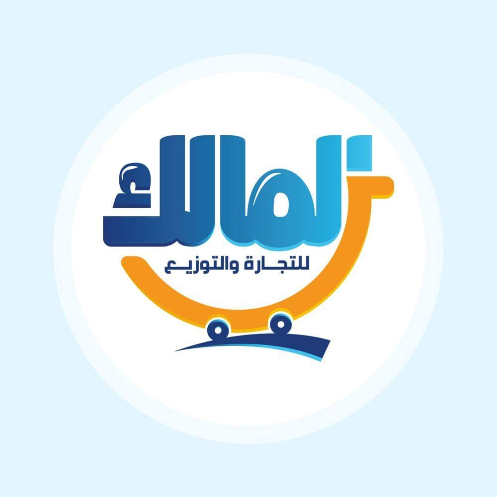 Al-Malek Trade