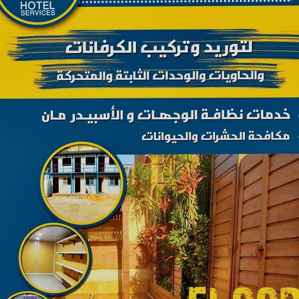 Caravans and containers for sale - Al Maha Company