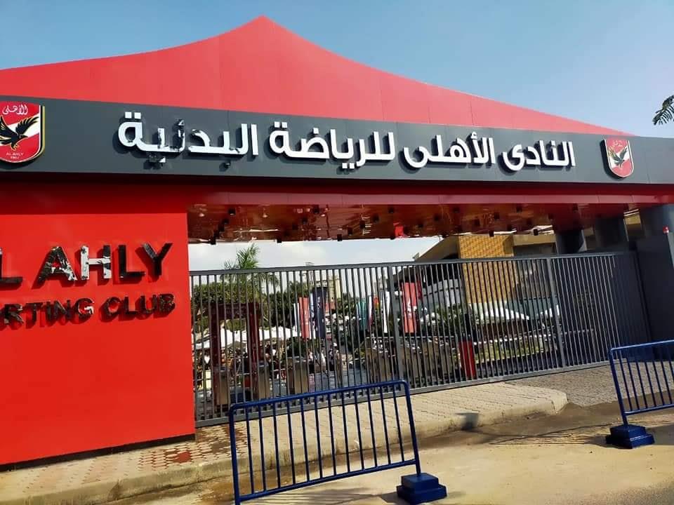 أول قرار قضائي بشأن دعوى الأهلي لحل لجنة الانضباط